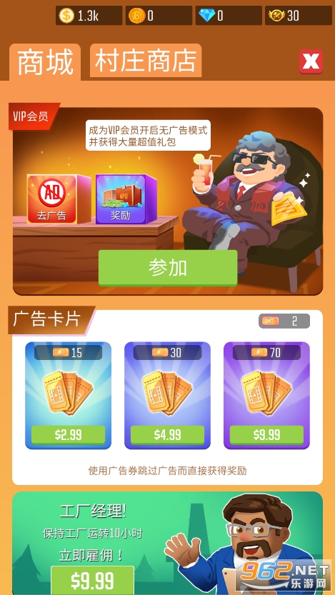 �������з�ľ��Ϸ���޽��(Lumber Inc)v1.7.7 ������ʯ��ͼ1