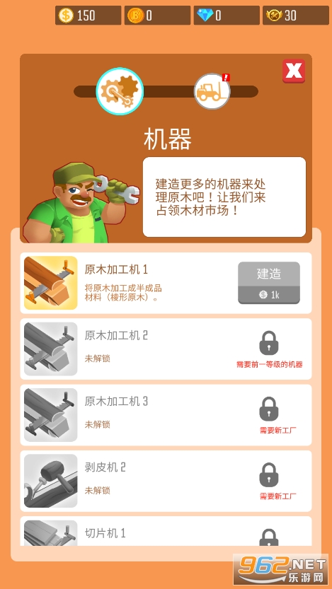 �������з�ľ��Ϸ���޽��(Lumber Inc)v1.7.7 ������ʯ��ͼ4