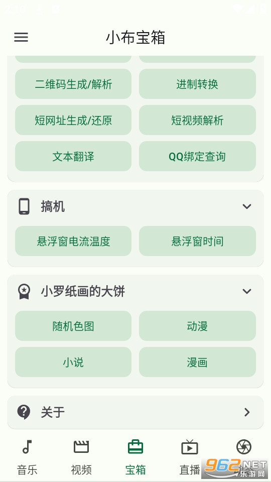 С���ٱ���app v1.1.15��ͼ4