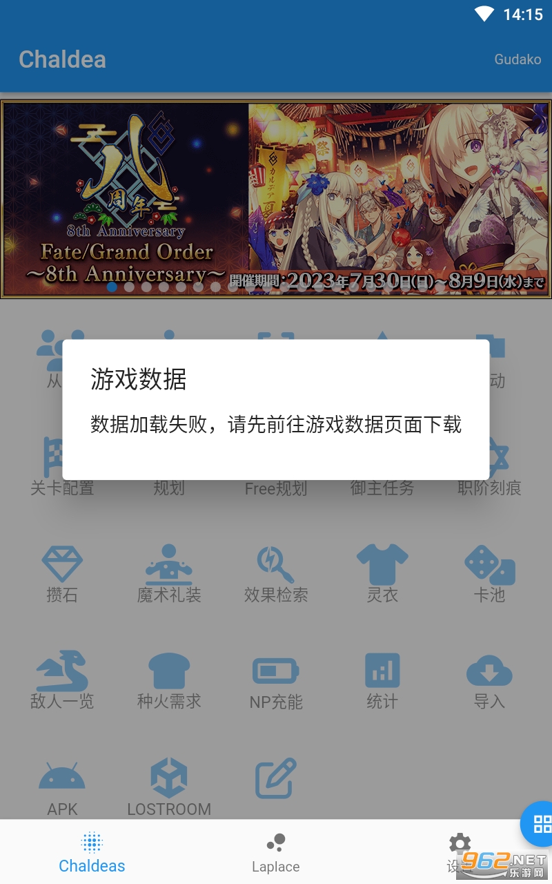 chaldea fgo���°汾��װ v2.4.9��ͼ3