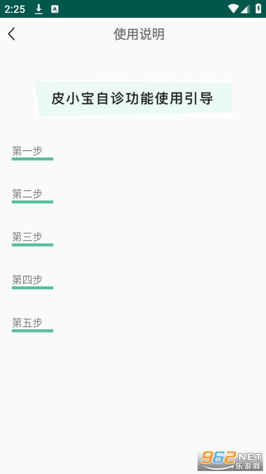 ƤС��app�ٷ�app��װ v2.2.1��ͼ0