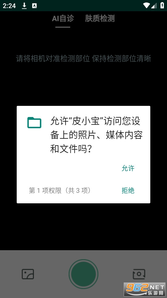 ƤС��app�ٷ�app��װ v2.2.1��ͼ4