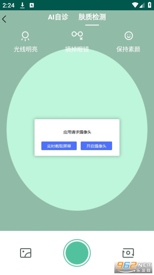 ƤС��app�ٷ�app��װ v2.2.1��ͼ1