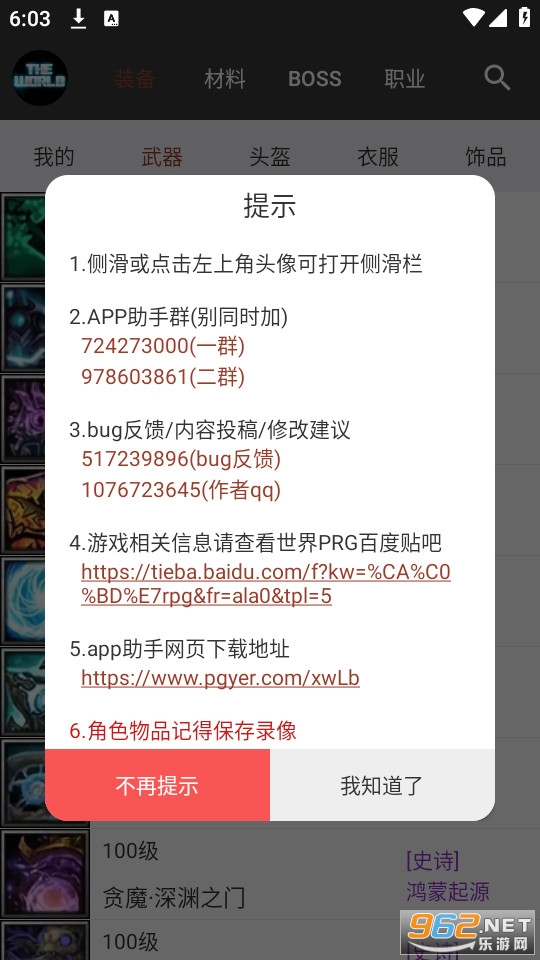 ����rpg����app v3.6.1��ͼ7