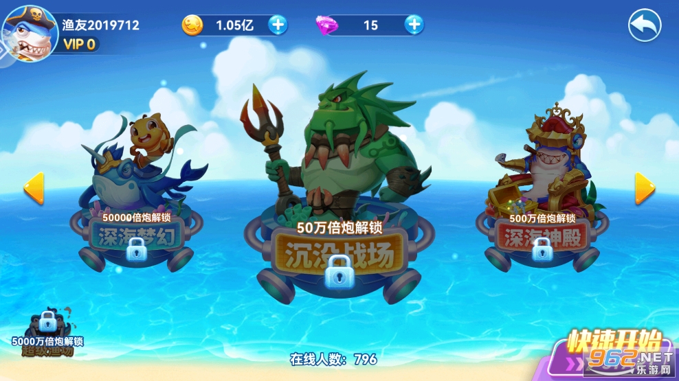 名门捕鱼安卓版截图4