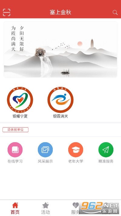 ���Ͻ��������ѧ����ƽ̨v1.1.3 ��׿���ͼ0