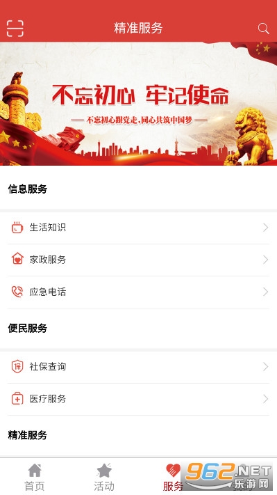 ���Ͻ��������ѧ����ƽ̨v1.1.3 ��׿���ͼ3