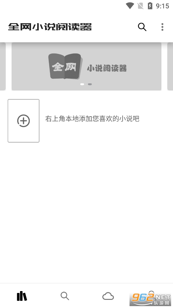 ȫ��С˵�Ķ���app��׿��v2.0.0��ͼ0
