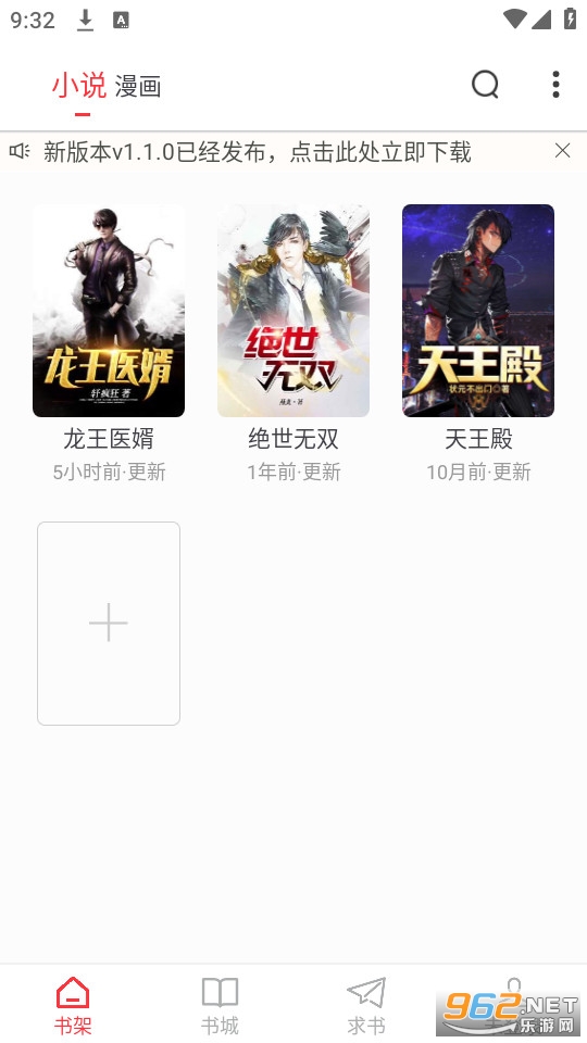 �����Ķ�������������°汾 v1.2.0��ͼ2