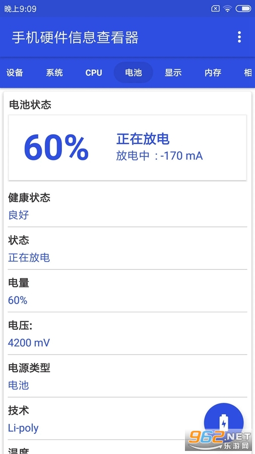 �ֻ�Ӳ����Ϣ�鿴��-Ӳ������v3.2.8��ͼ3