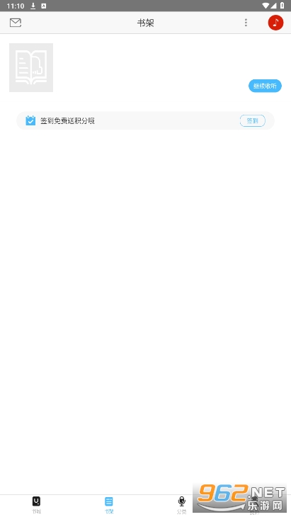 ���й�����appv1.6.9 ���°��ͼ3