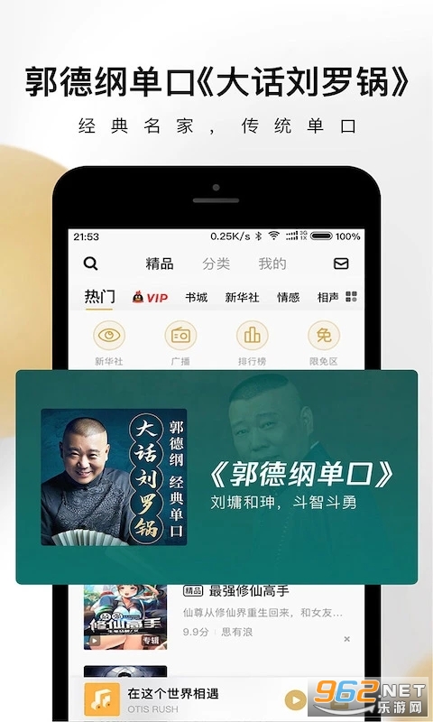 ���FM�ٷ��氲װ�ֻ���v7.16.8.96��ͼ0