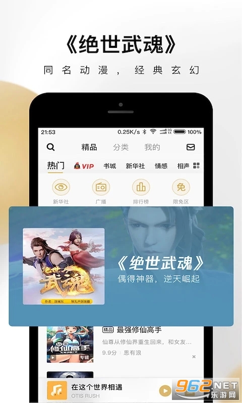 ���FM�ٷ��氲װ�ֻ���v7.16.8.96��ͼ1