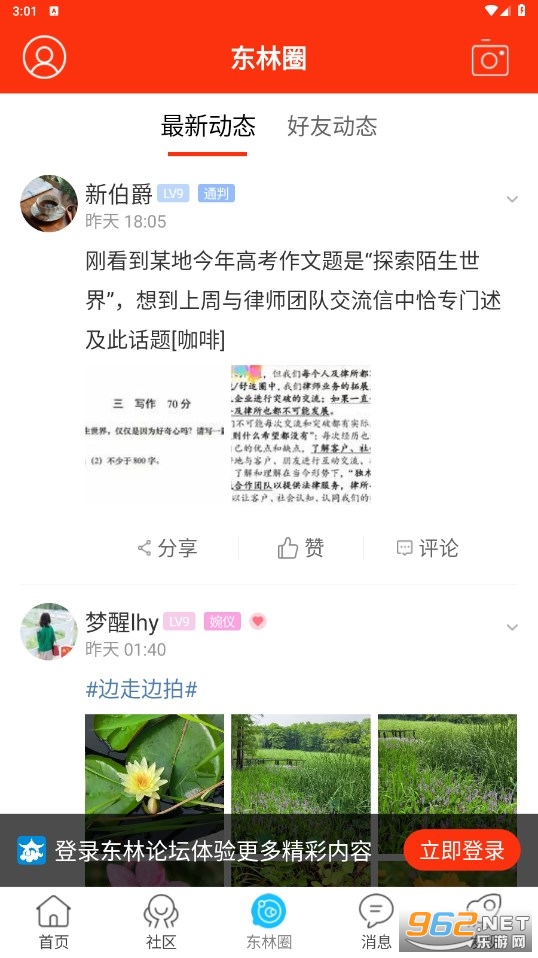 ������̳עĿ����discuz�ֻ����ͼ1