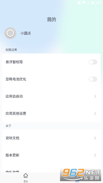 СԲ��smartpointv1.2.0.4 ���°汾��ͼ3