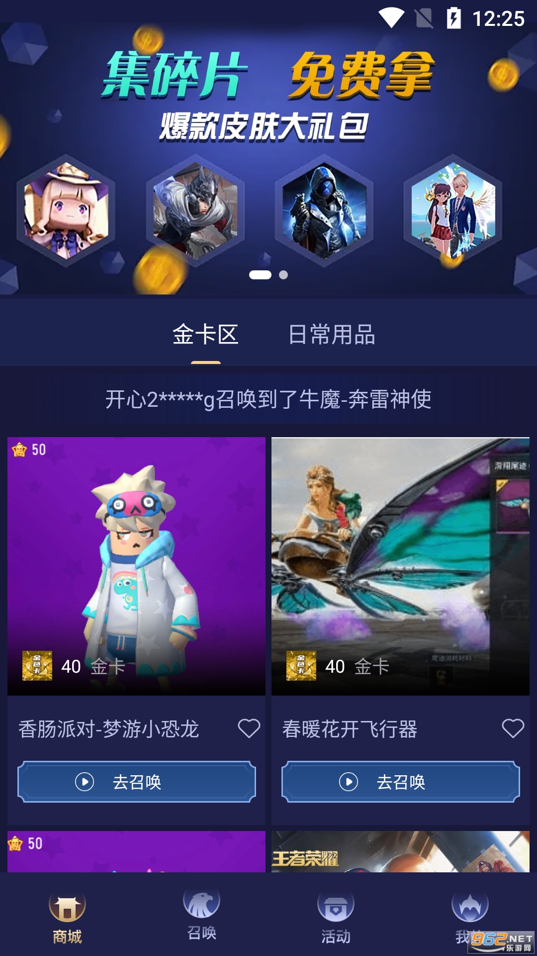 ��Ը�������Ƥ����װ���°� v2.1.1��ͼ3