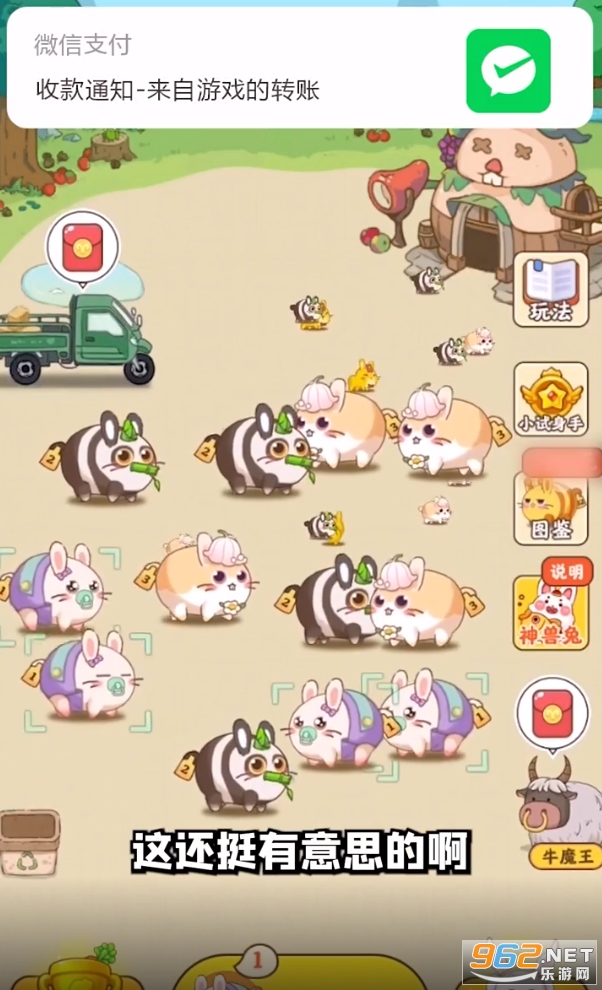 ���ּ�԰׬ǮС��Ϸ��ͼ3