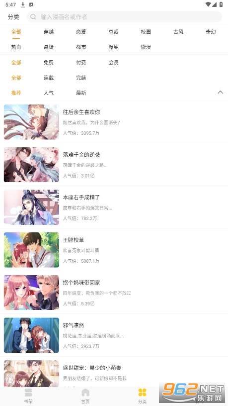 ��������app�ٷ������v2.5.4��ͼ3