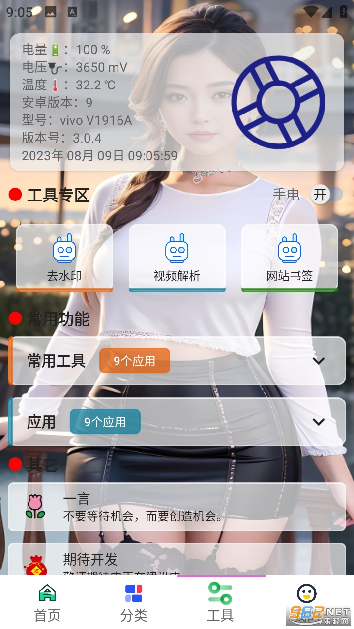 ��й���(��׿)v3.0.4 ��Ѱ��ͼ4