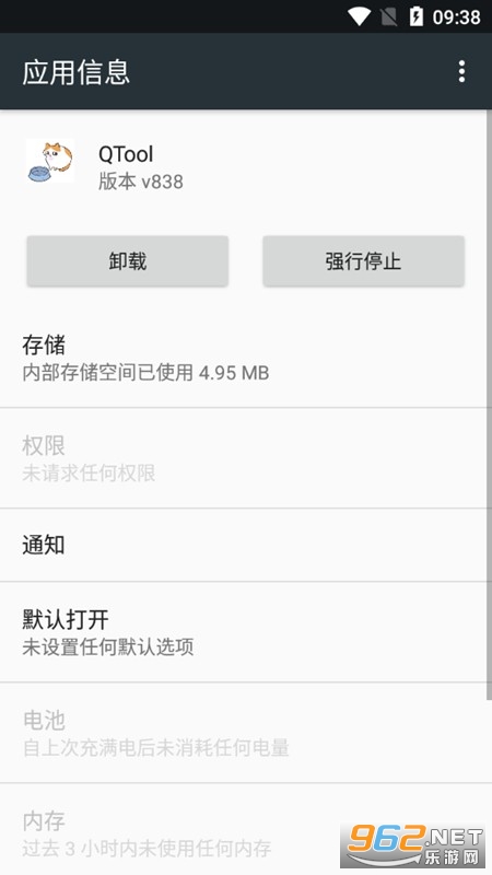 QTool���°氲װ v838��ͼ2