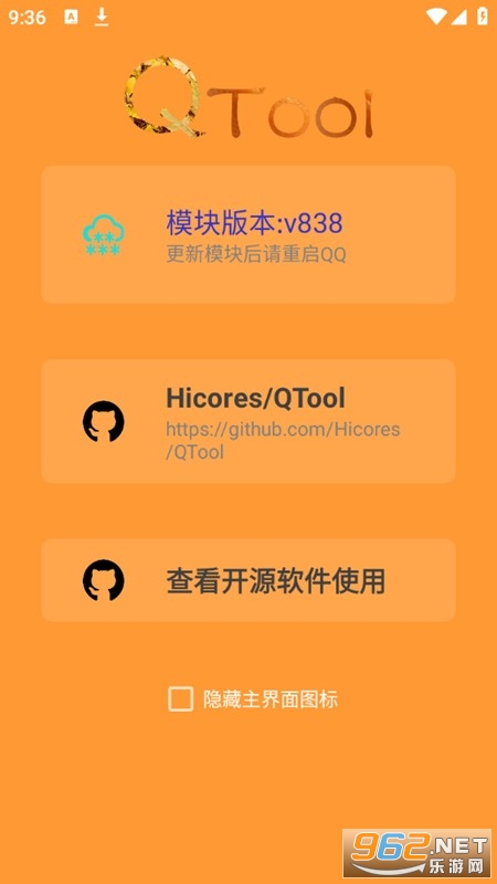 QTool���°氲װ v838��ͼ0