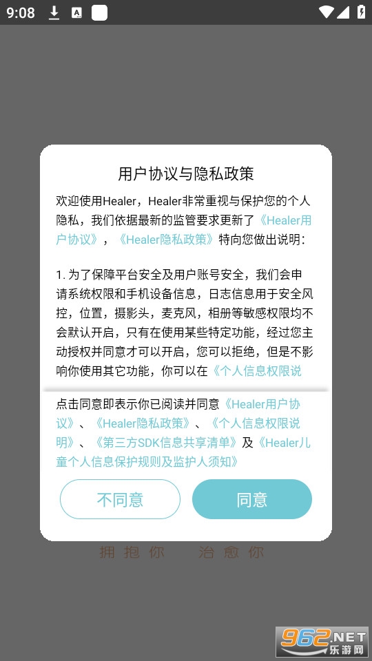healer截图2