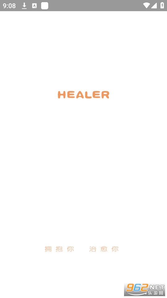healer截图1