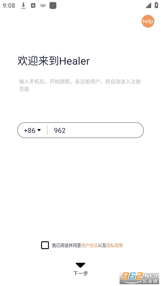 healer截图3