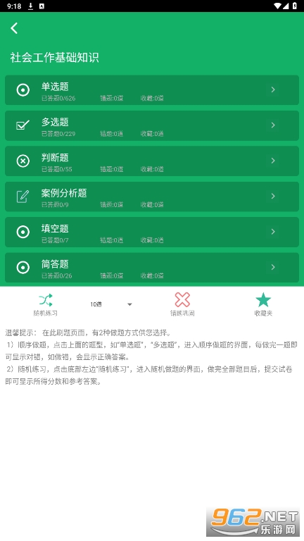 social worker����������app��ͼ0
