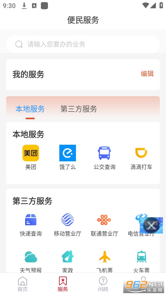 �Ͳ����¿ͻ��˰�װ v0.0.20��ͼ6