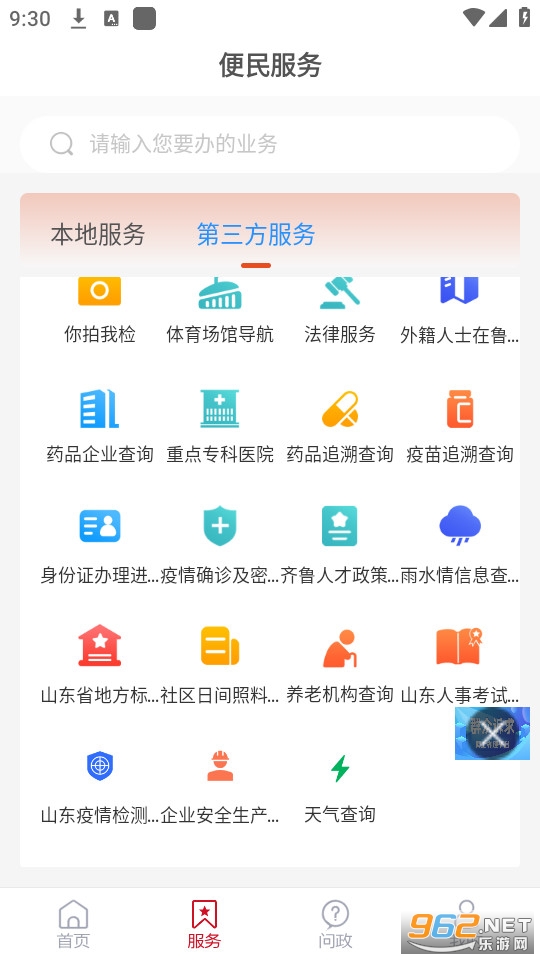 �Ͳ����¿ͻ��˰�װ v0.0.20��ͼ7
