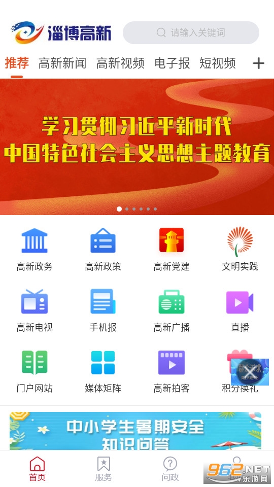�Ͳ����¿ͻ��˰�װ v0.0.20��ͼ9