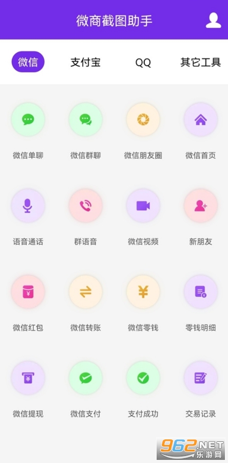 ΢�̽�ͼ����app��ͼ0