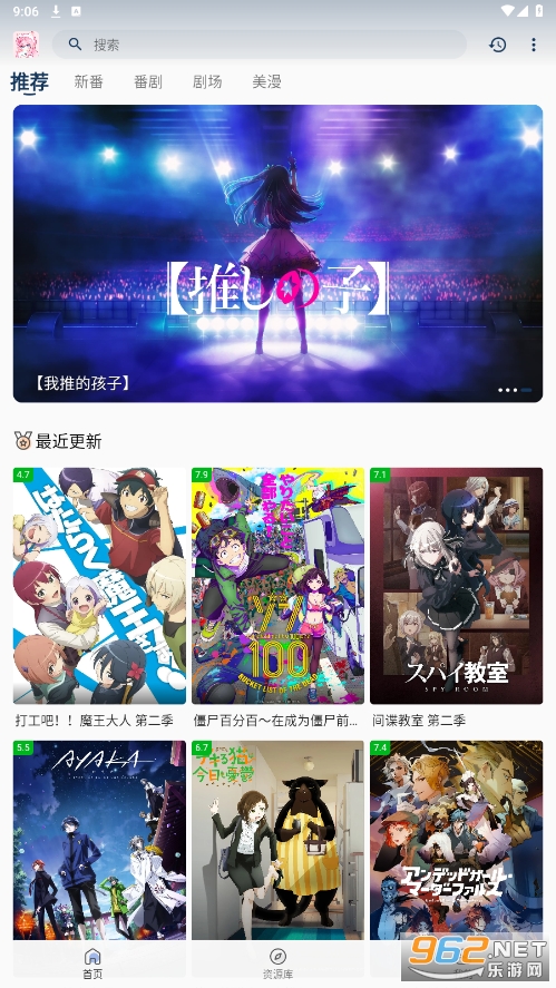 萌番app官方版 萌番app官方版