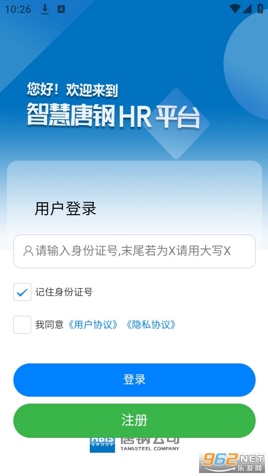 智慧唐钢HR 智慧唐钢HR