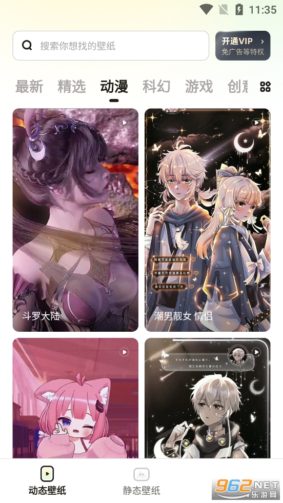 百变桌面壁纸app最新版 百变桌面壁纸app最新版