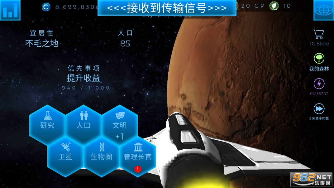 ��Ծ�����ڹ��ƽ��(TerraGenesis)