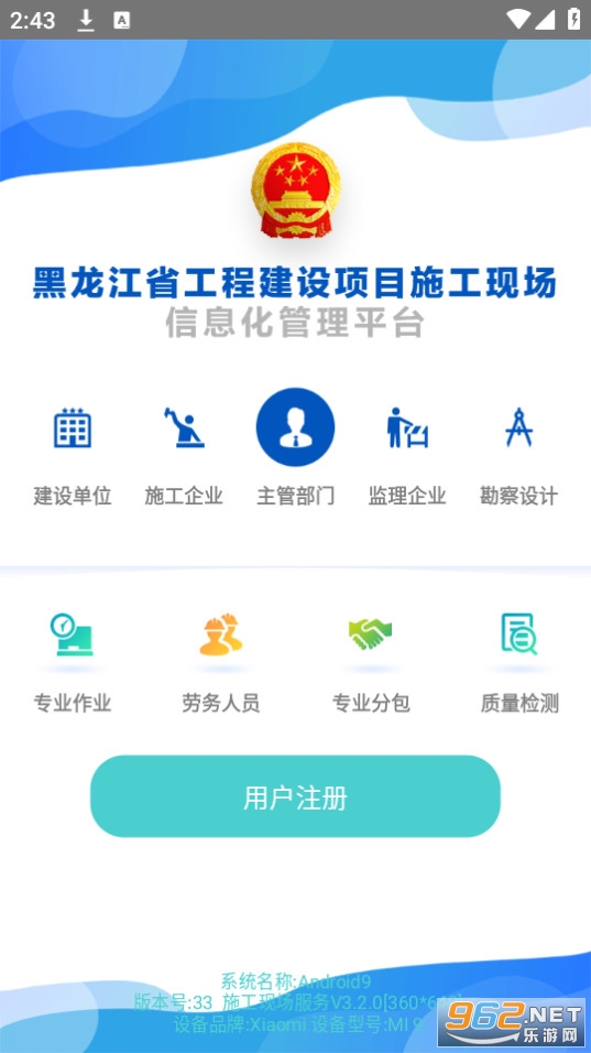 ʩ���ֳ�����app