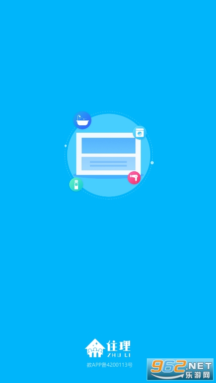 住理生活app 住理生活app