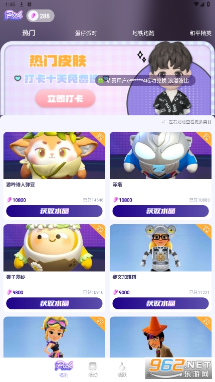 V10天天领皮肤正版 V10天天领皮肤正版