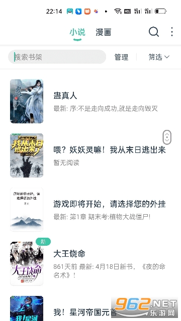 蜜蜂阅读app 蜜蜂阅读app