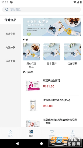 U智荟app官方版 U智荟app官方版