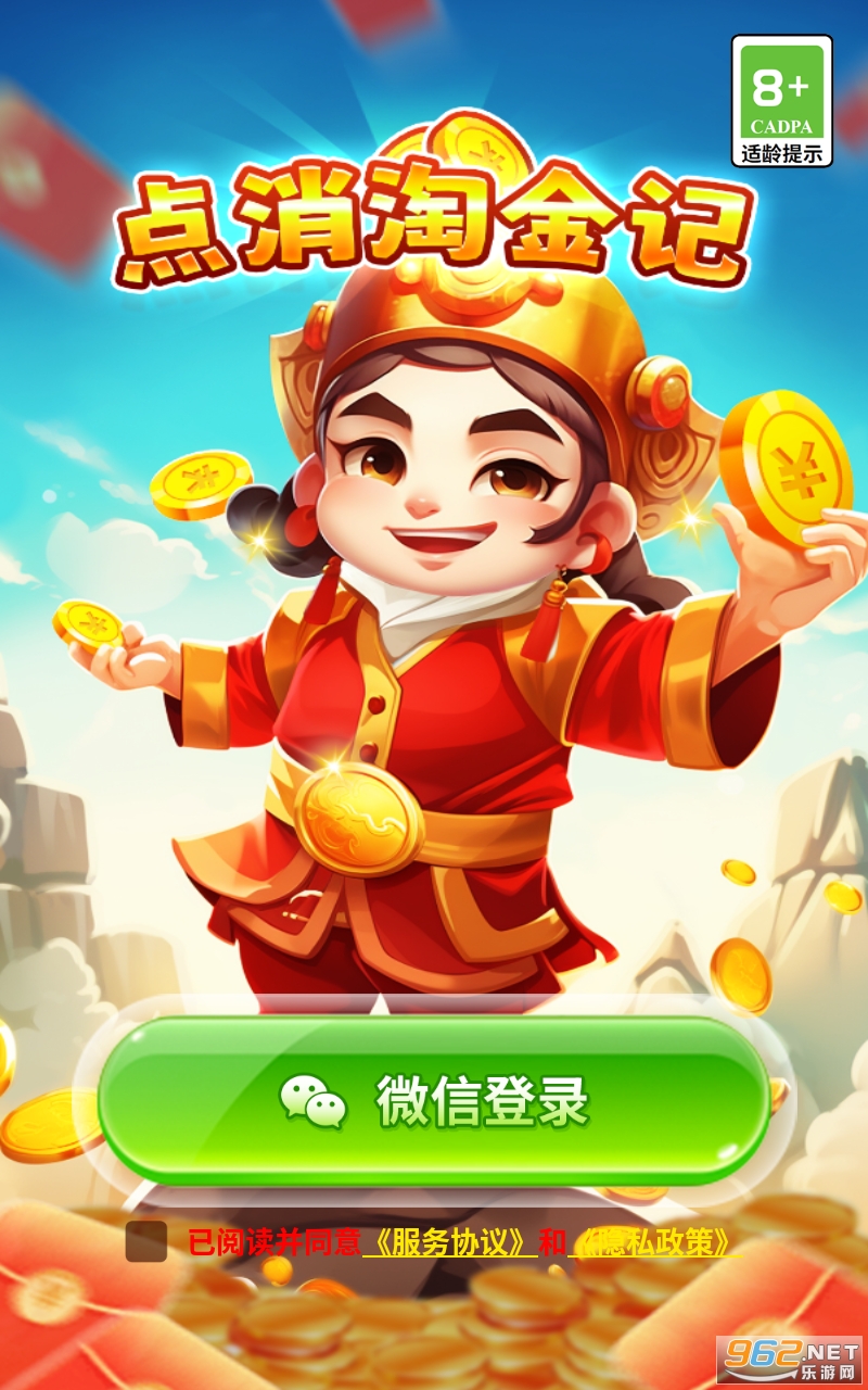 点消淘金记红包版 点消淘金记红包版