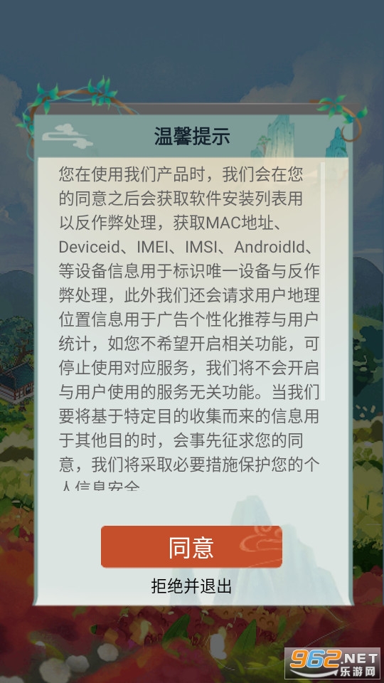 悠悠百草园 悠悠百草园