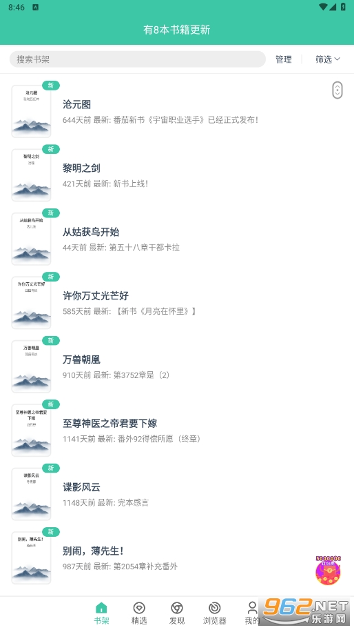 С˵�Ķ���ȫapp