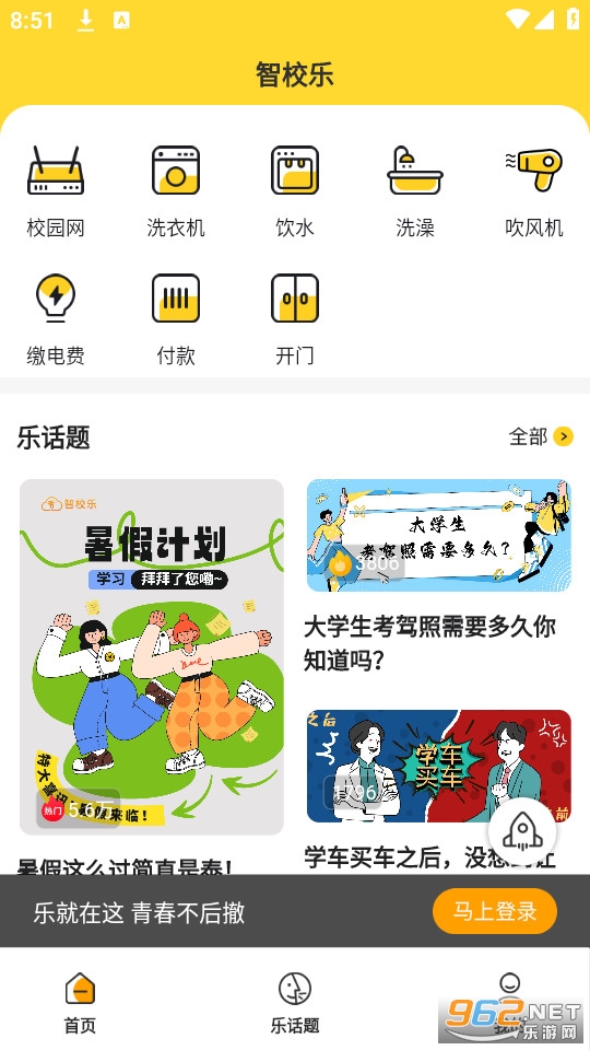 ��У��app