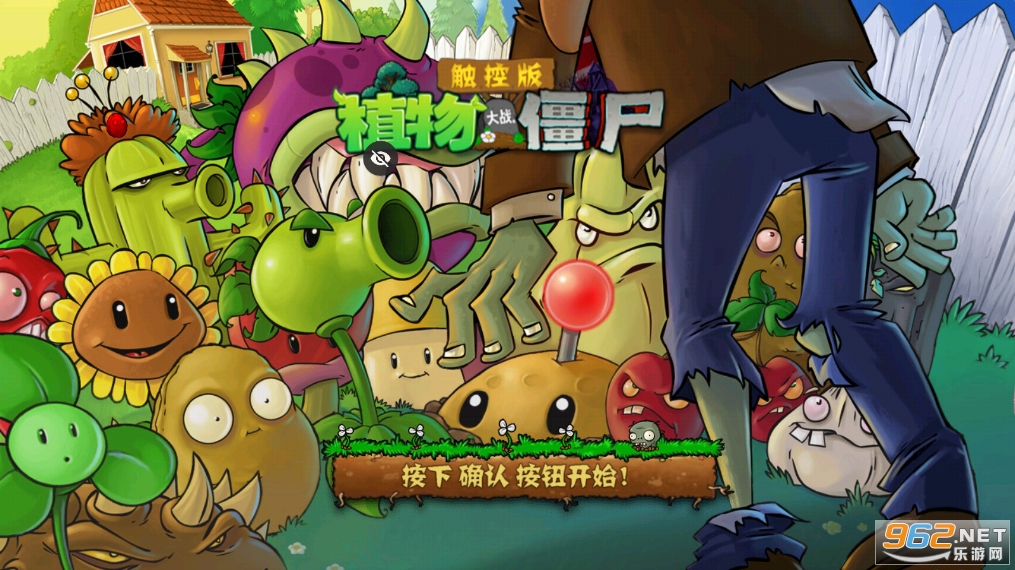 植物大战僵尸TV触控版本(PvZ TV版) 植物大战僵尸TV触控版本(PvZ TV版)