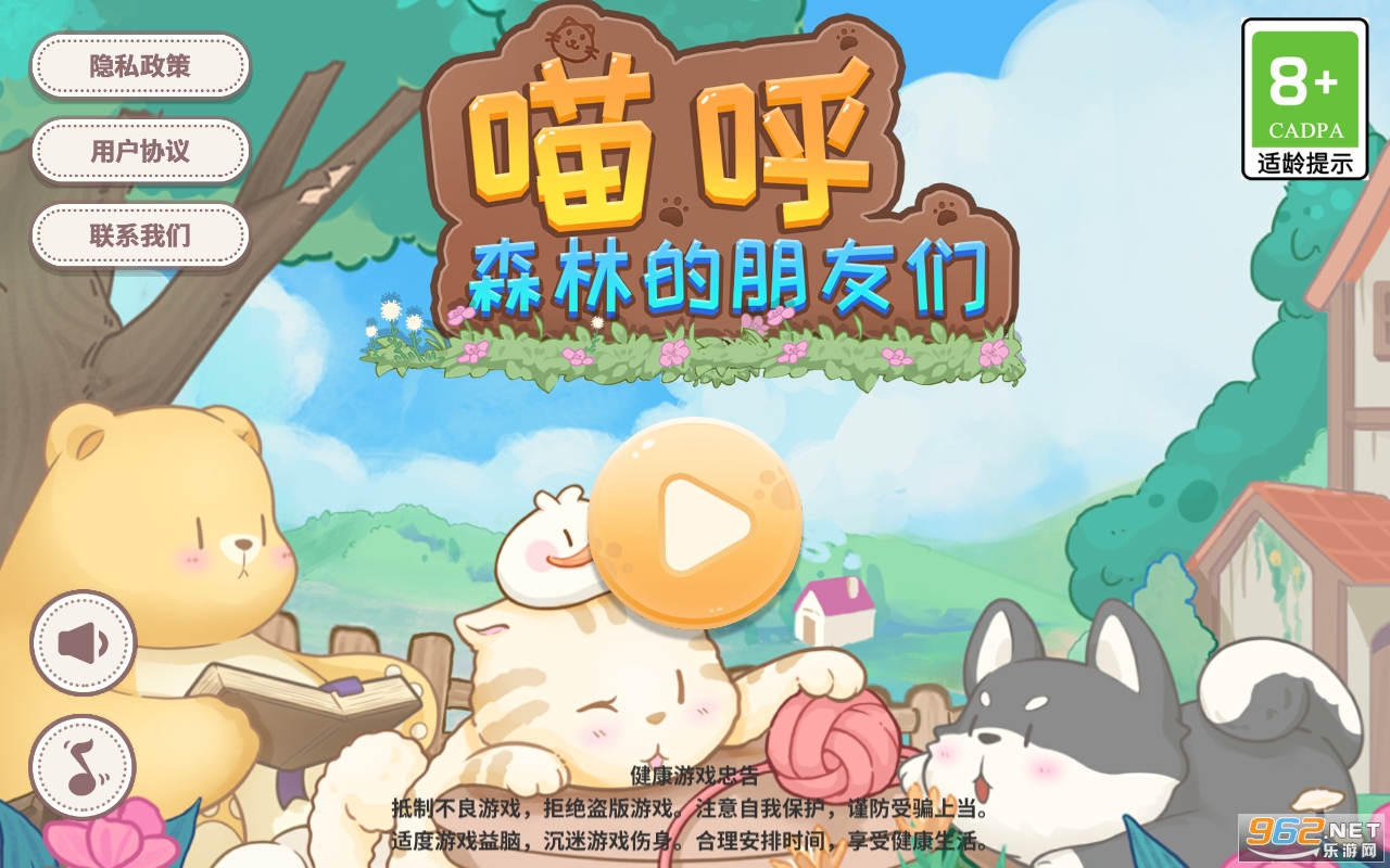 喵呼森林的朋友们免广告 喵呼森林的朋友们免广告