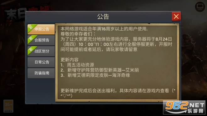 末日血战vivo版本 末日血战vivo版本