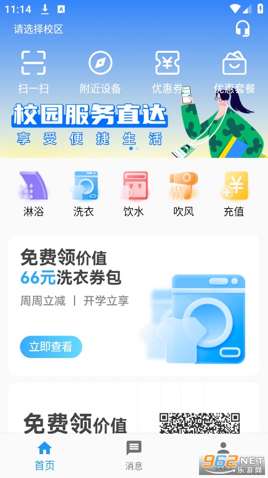 ε��У԰app